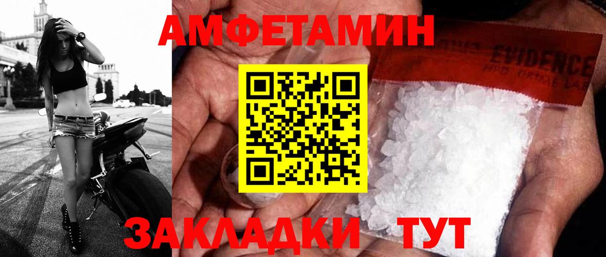 АМФ  Вход с VPN  Амфетамин  Зеленогорск  Amphetamine Розовый 