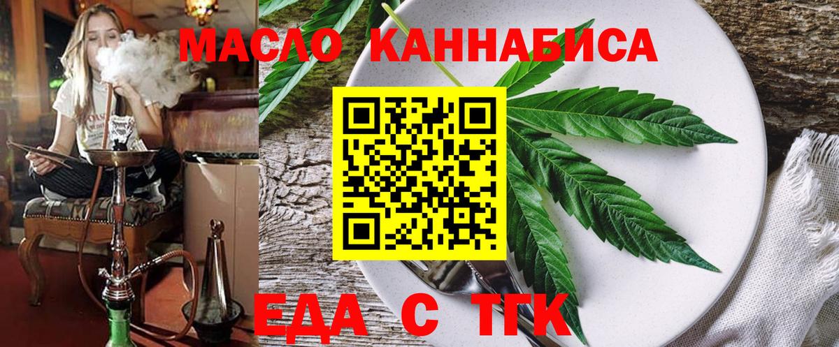Canna-Cookies конопля Зеленогорск