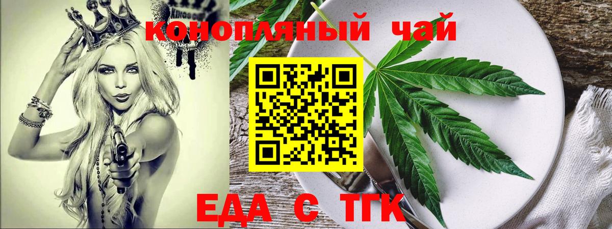 Canna-Cookies марихуана  Вход с VPN  Зеленогорск 