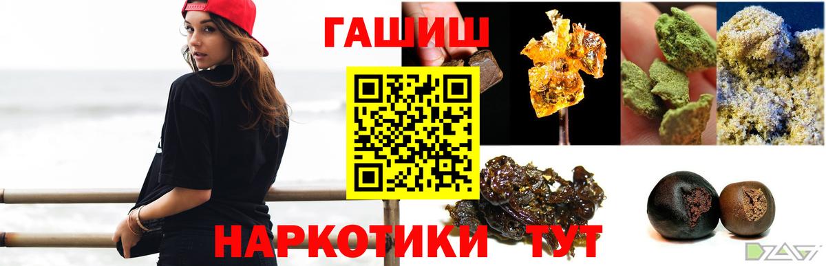 ГАШИШ  хочу   Вход с VPN  Зеленогорск  ГАШ 40% ТГК 