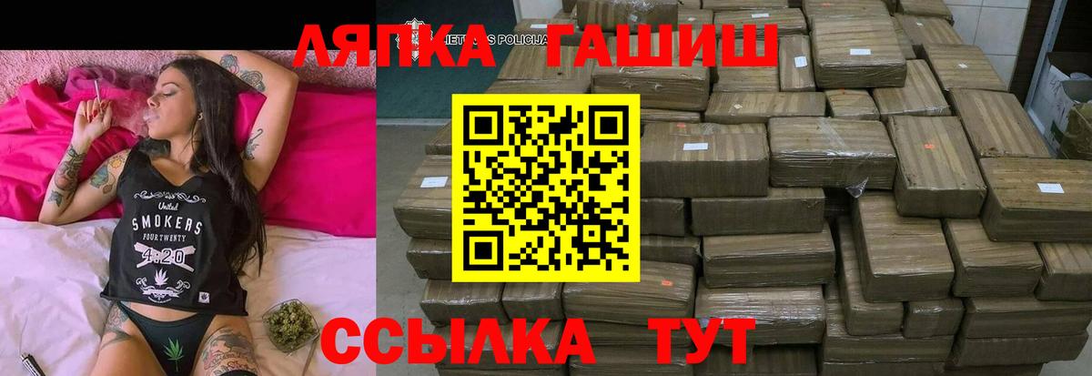 Гашиш гашик Зеленогорск