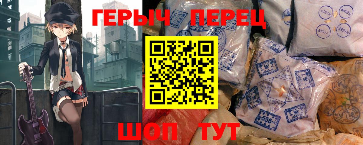 Героин Heroin  Героин  Зеленогорск  Вход с VPN 