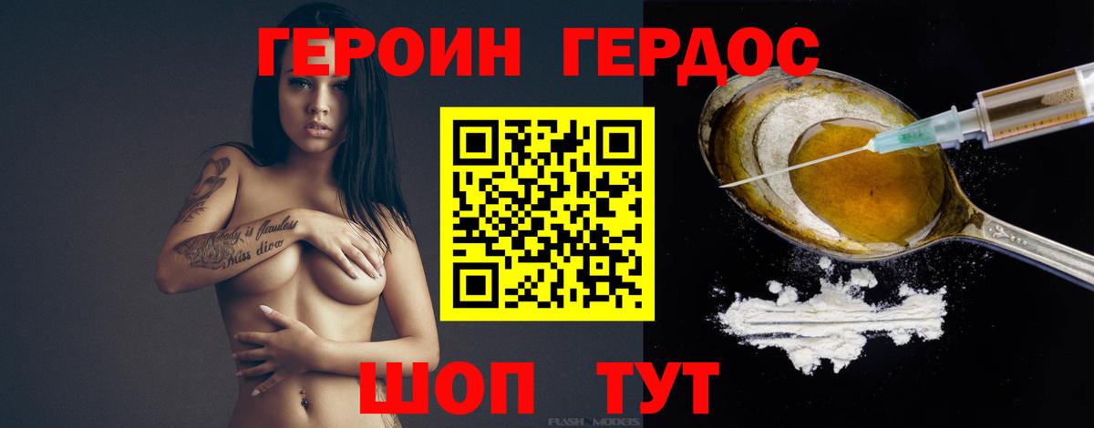 Героин Heroin Зеленогорск