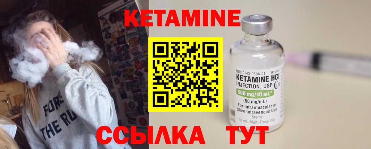 Зеленогорск  нарко площадка Telegram  Вход с VPN  КЕТАМИН VHQ  Кетамин VHQ 