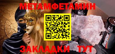 метамфетамин Кунгур