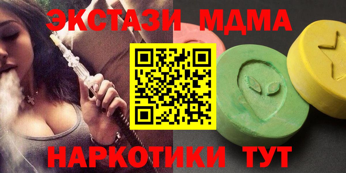 Зеленогорск  MDMA Molly  MDMA  Вход с VPN 