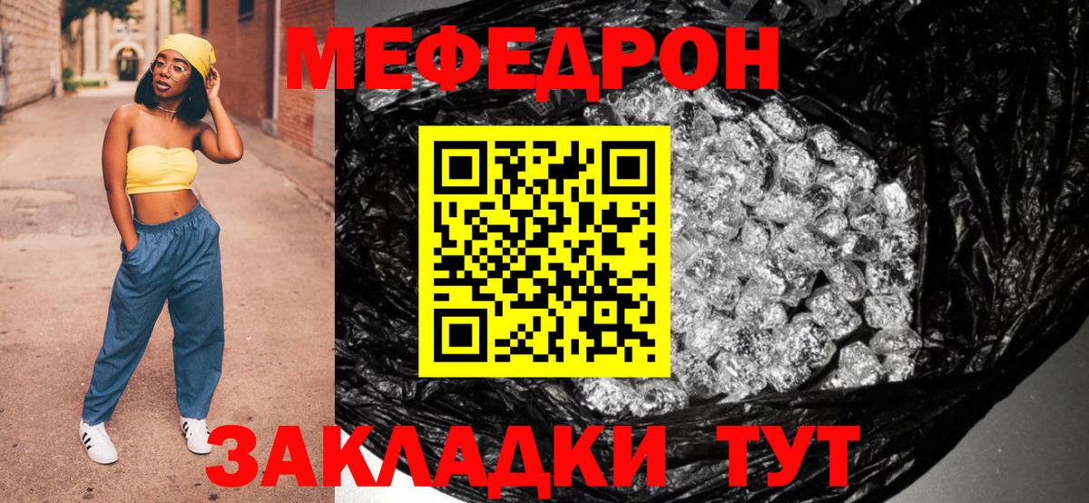 Меф Зеленогорск