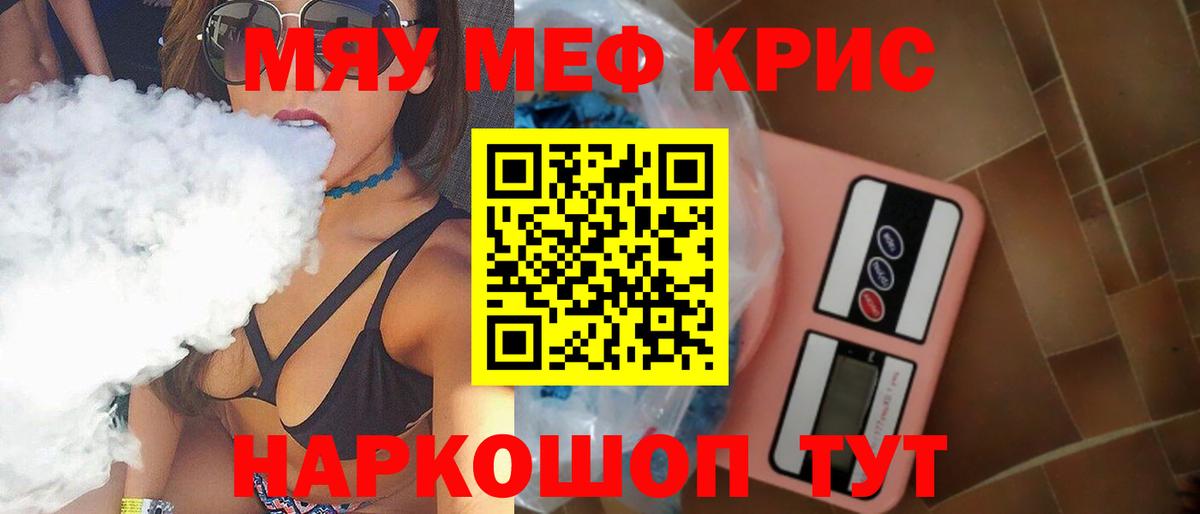 МЕФ кристаллы  Меф  Вход с VPN  Зеленогорск  Мефедрон кристаллы 