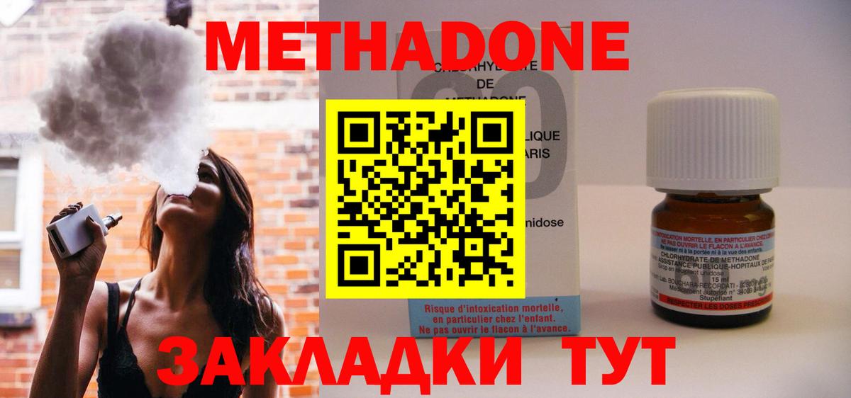 Зеленогорск  Метадон белоснежный  omg ССЫЛКА  Вход с VPN  МЕТАДОН белоснежный 