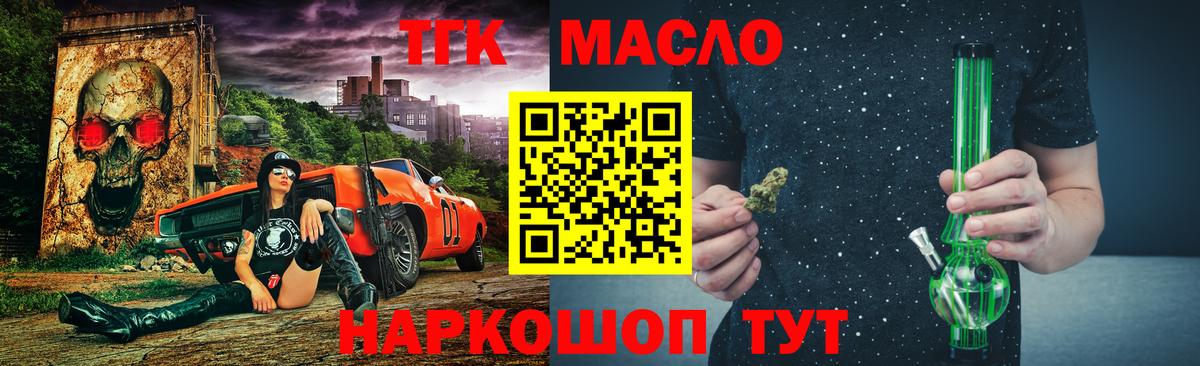 ТГК гашишное масло Зеленогорск